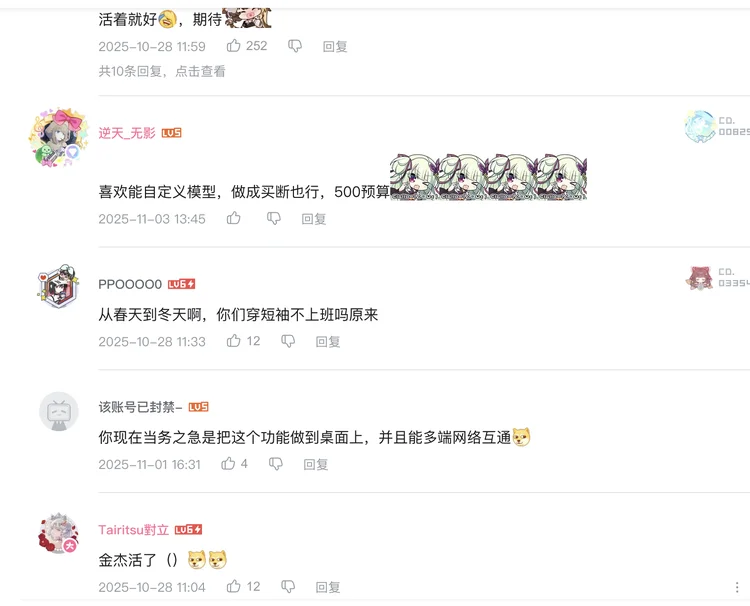 独家｜一家总被网友担心死掉的公司融资千万元，要做一个有“自我”的AI二次元女友