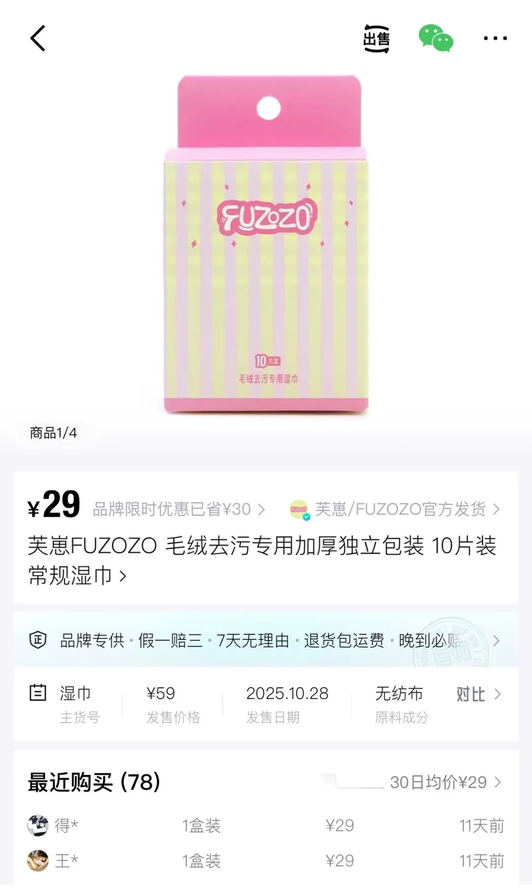 这届年轻人的情绪,靠AI玩偶“托住”了