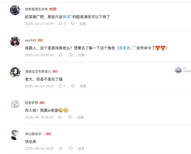 独家｜一家总被网友担心死掉的公司融资千万元，要做一个有“自我”的AI二次元女友