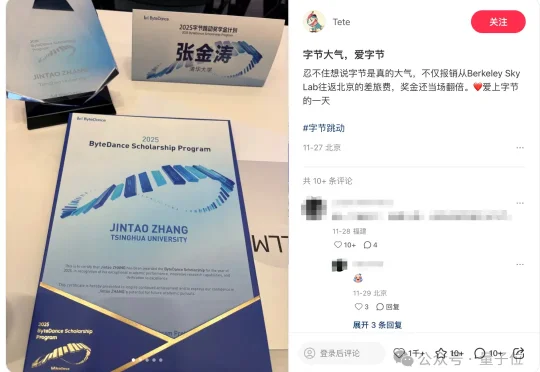 第一批拿12.8万月薪的实习生已经出现！AI人才抢夺战真的好激烈