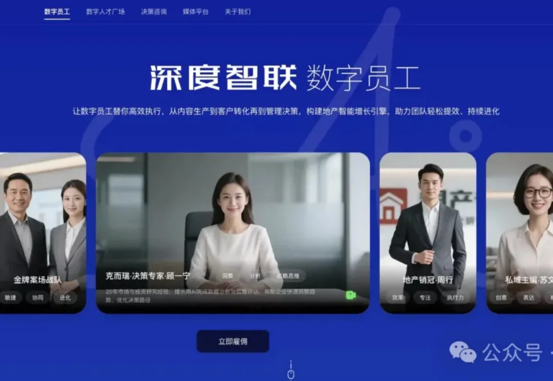 2500元/月雇个总监级AI数字员工，贵吗？