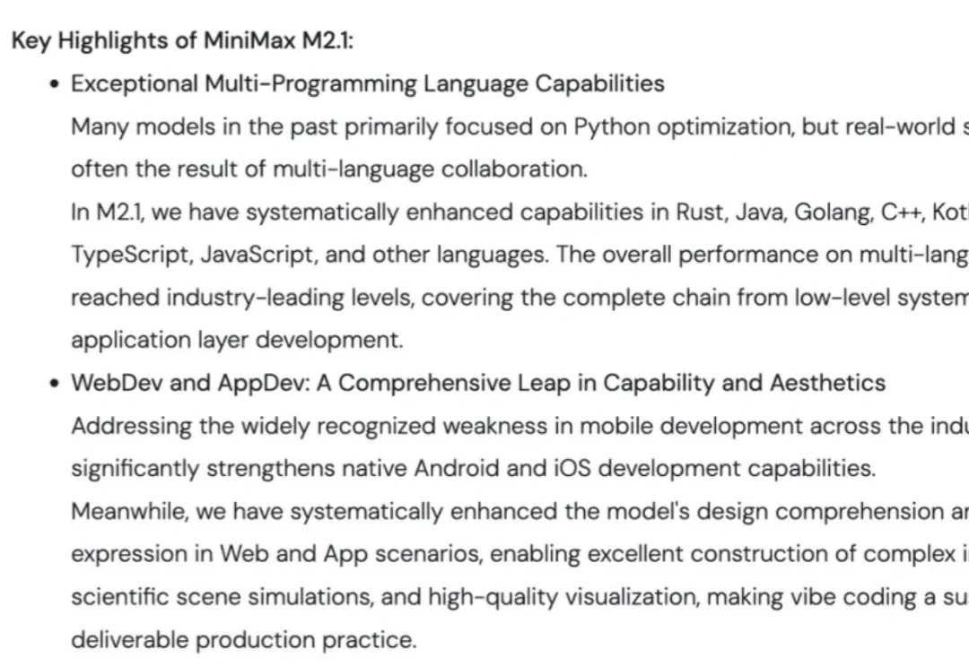 客观聊聊 MiniMax 的新模型