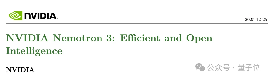 英伟达成美国大模型开源标杆：Nemotron 3连训练配方都公开，10万亿token数据全放出