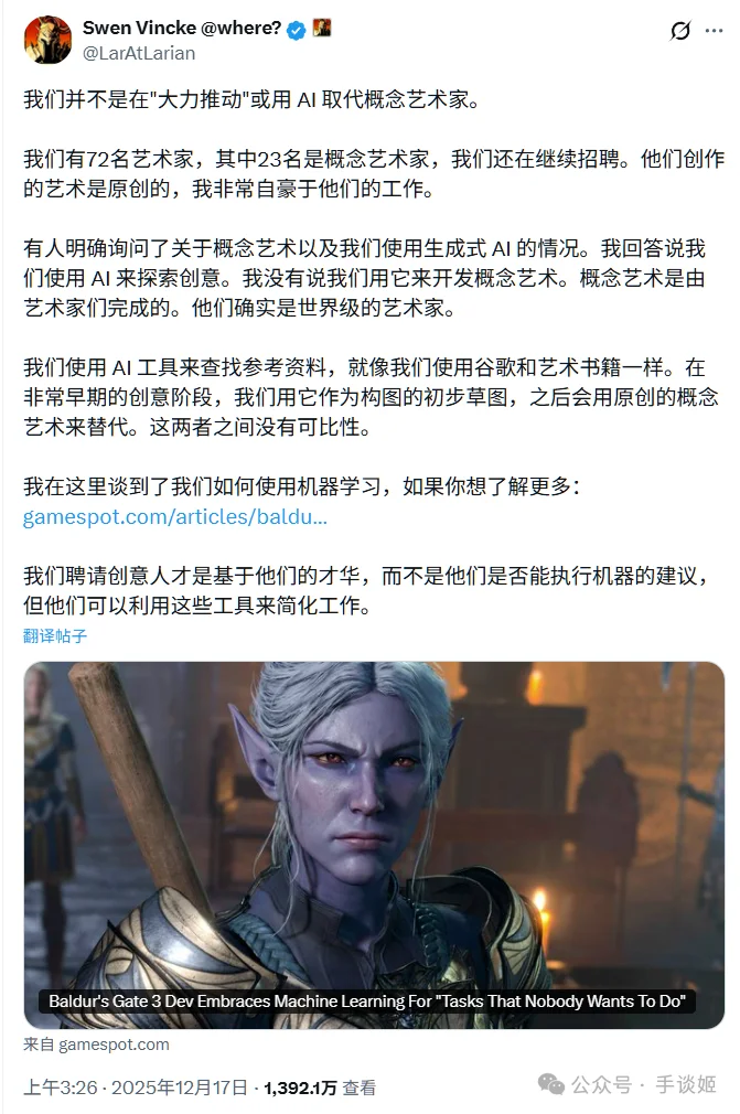 大伙儿都干了！多家知名游戏厂商承认使用AI