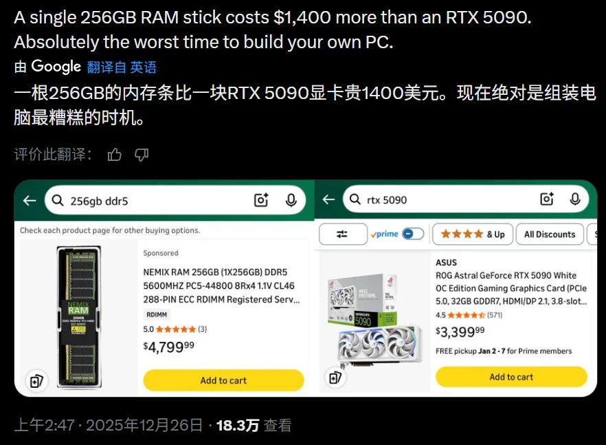 离谱：256G内存比RTX5090还贵，你要为AI买单吗？