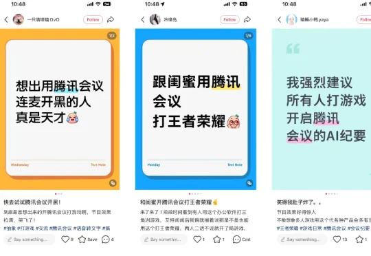 笑拥了，现在打王者都在用腾讯会议，AI这波操作是在大气层