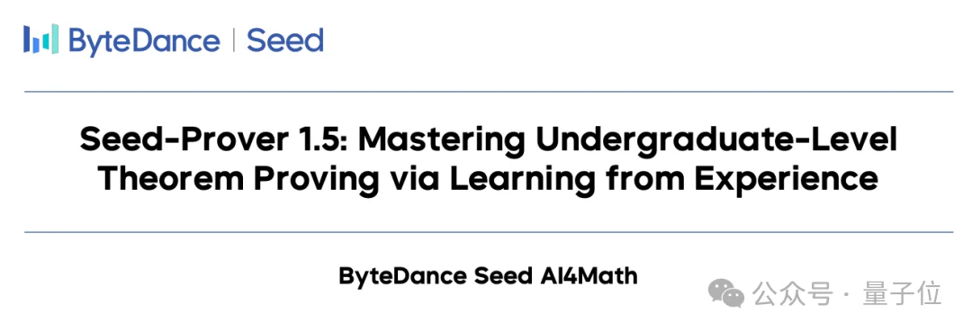 字节Seed发布最强数学模型：一招“打草稿”，IMO银牌变金牌