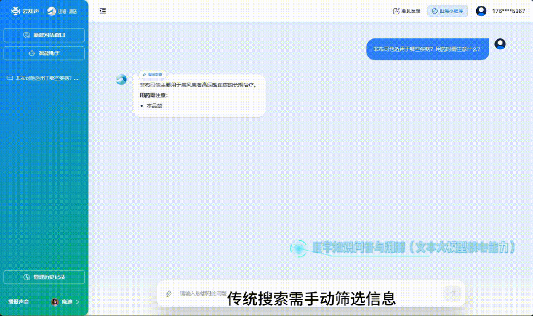 超前布局协和10年,这家国产AI「三冠王」终于藏不住了