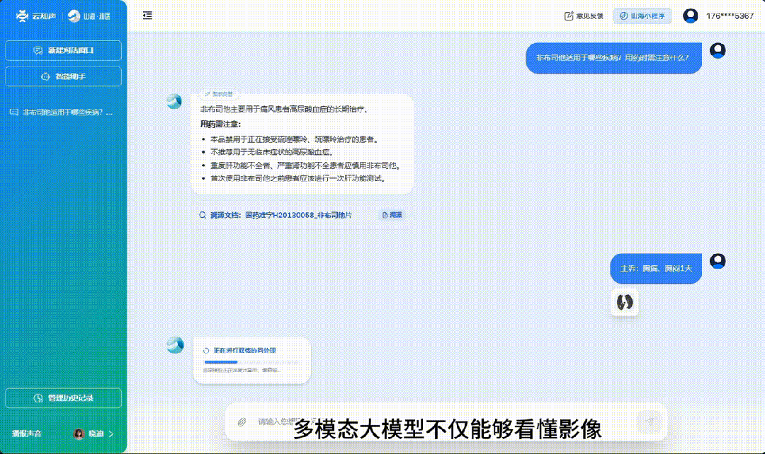 超前布局协和10年,这家国产AI「三冠王」终于藏不住了