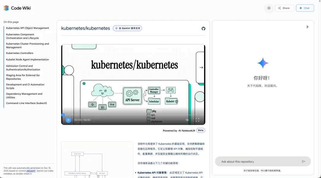 Google 新产品 Code Wiki，什么上古项目、屎山代码统统都不是问题了