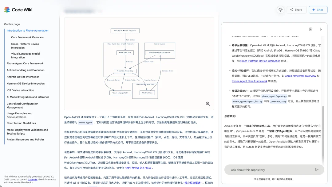 Google 新产品 Code Wiki，什么上古项目、屎山代码统统都不是问题了