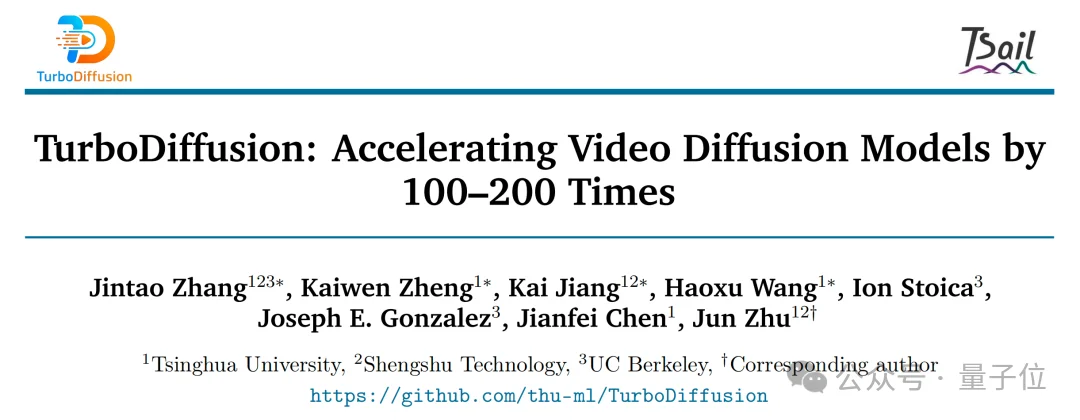 单卡2秒生成一个视频！清华联手生数开源TurboDiffusion，视频DeepSeek时刻来了