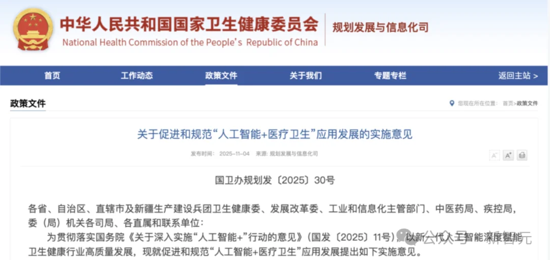 超前布局协和10年,这家国产AI「三冠王」终于藏不住了