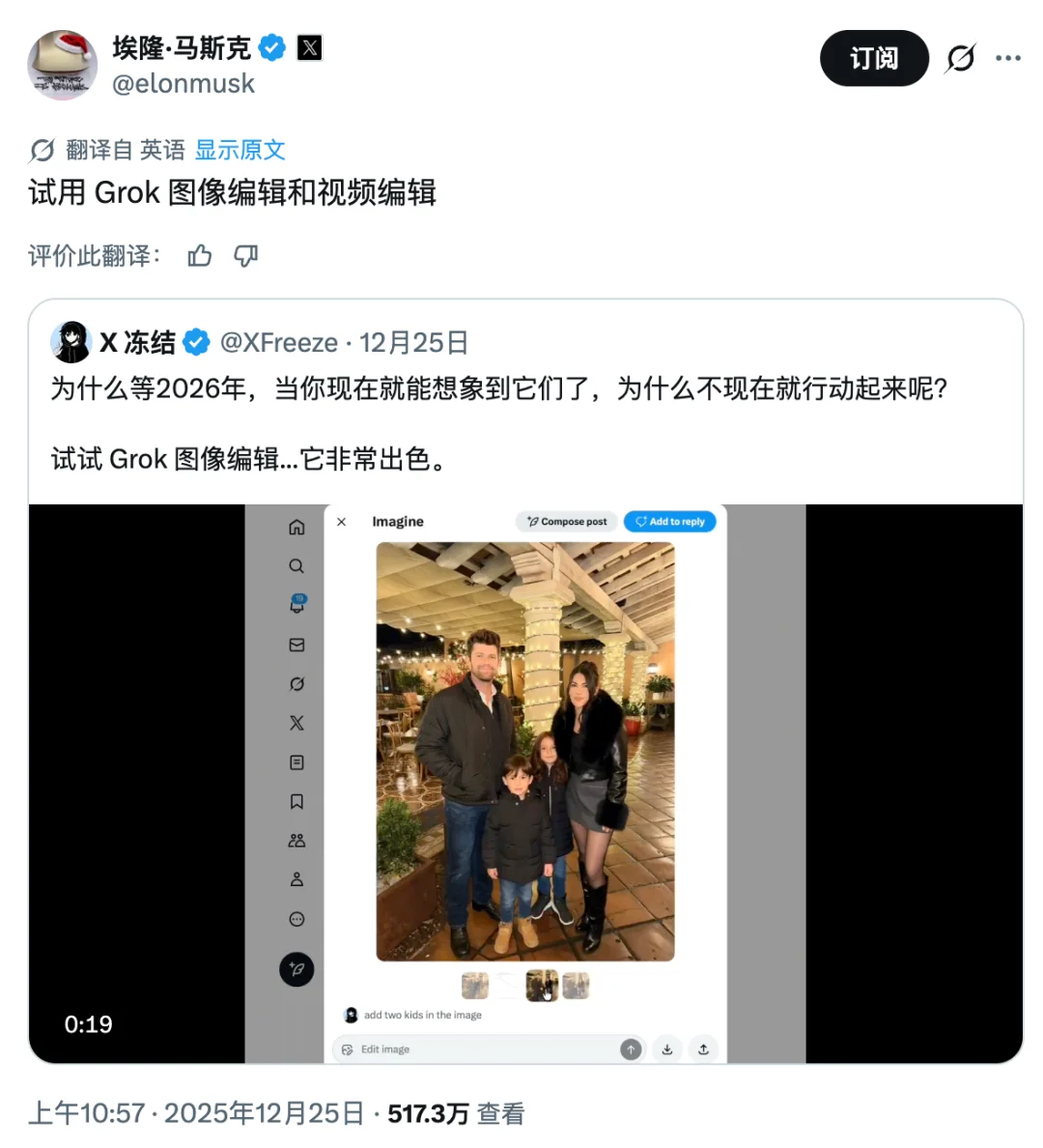 马斯克又「作妖」，圣诞 AI 新功能惹怒全球画师，网友集体删号出走
