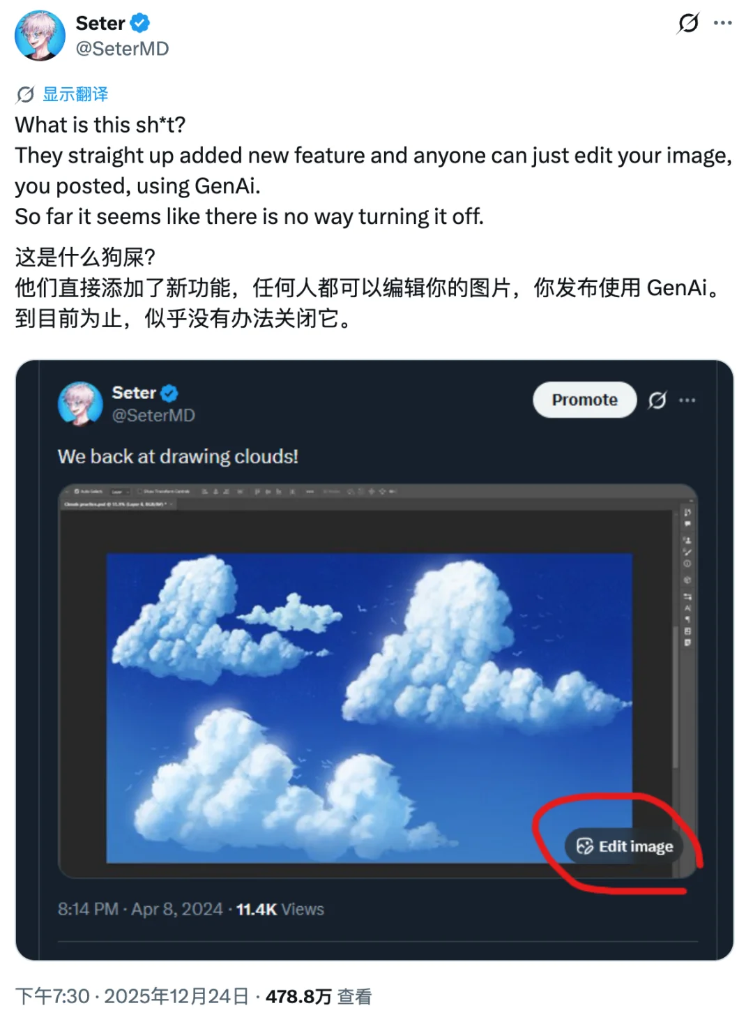 马斯克又「作妖」，圣诞 AI 新功能惹怒全球画师，网友集体删号出走