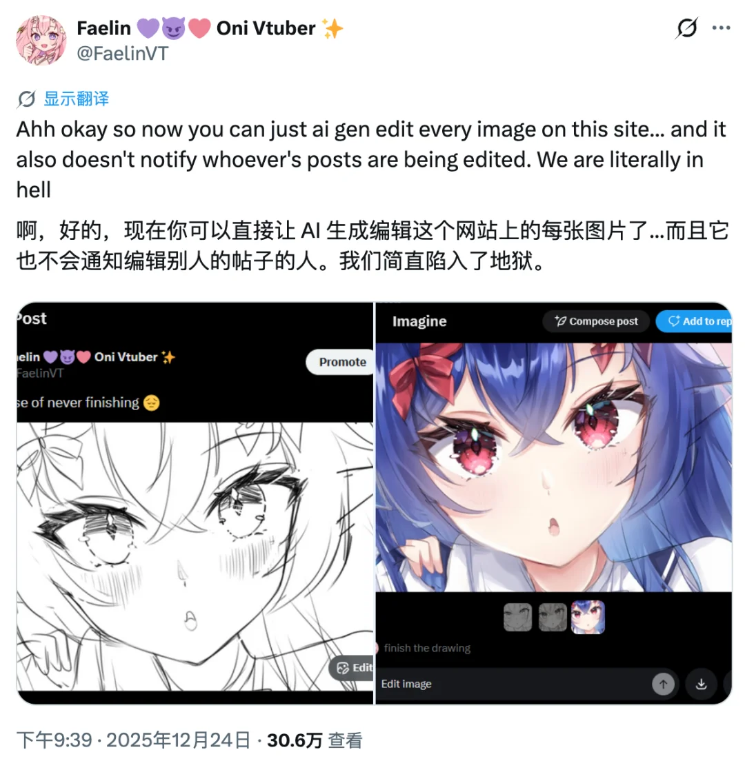 马斯克又「作妖」，圣诞 AI 新功能惹怒全球画师，网友集体删号出走