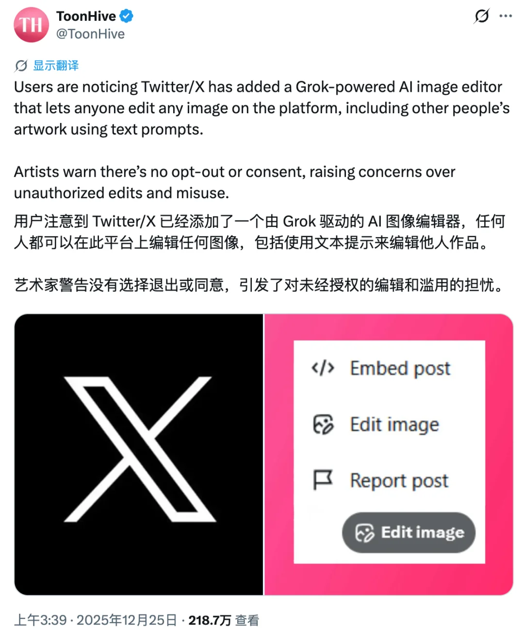 马斯克又「作妖」，圣诞 AI 新功能惹怒全球画师，网友集体删号出走