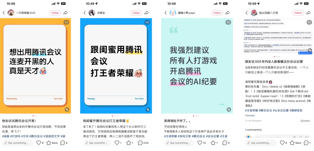 笑拥了，现在打王者都在用腾讯会议，AI这波操作是在大气层