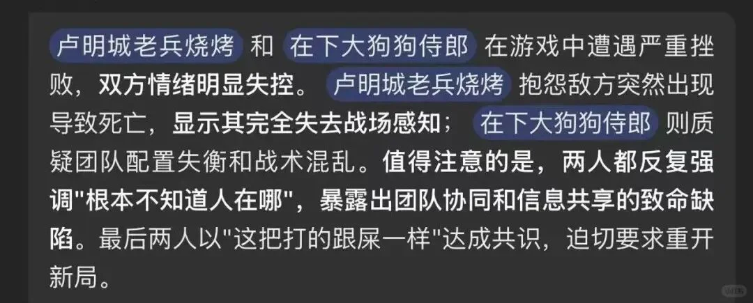 笑拥了，现在打王者都在用腾讯会议，AI这波操作是在大气层