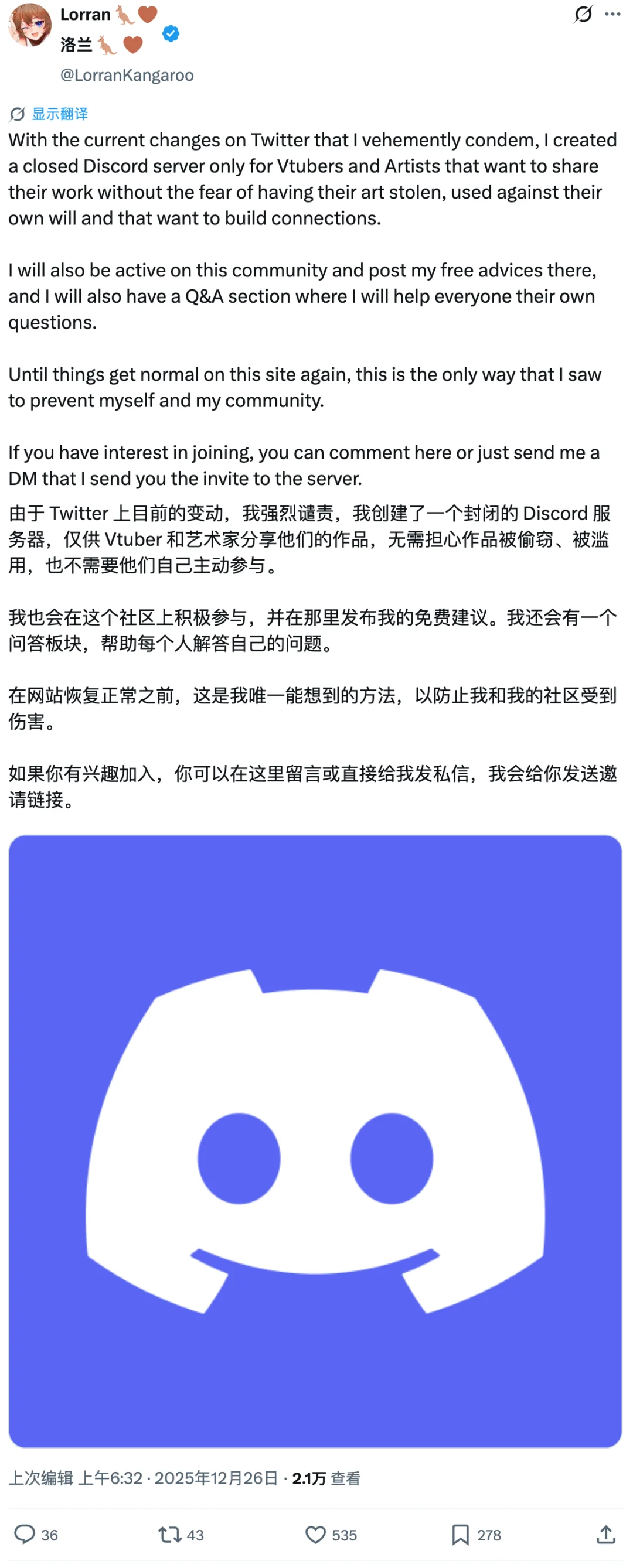 马斯克又「作妖」，圣诞 AI 新功能惹怒全球画师，网友集体删号出走