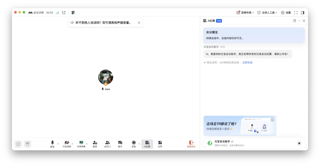 笑拥了，现在打王者都在用腾讯会议，AI这波操作是在大气层