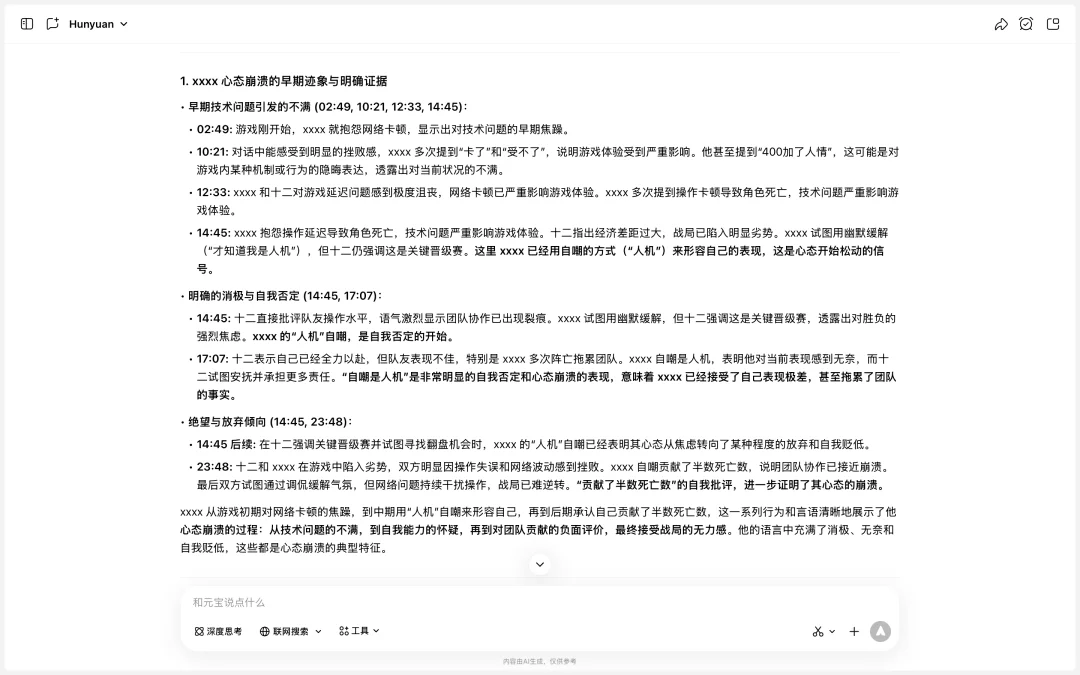 笑拥了，现在打王者都在用腾讯会议，AI这波操作是在大气层