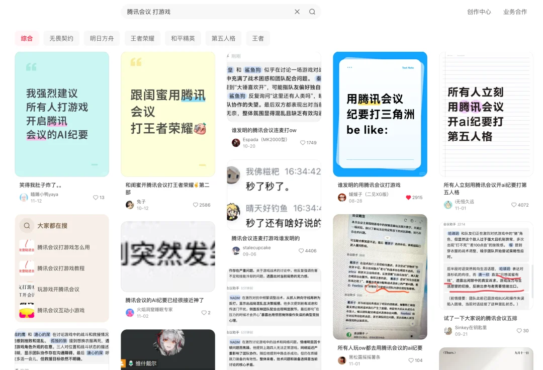 笑拥了，现在打王者都在用腾讯会议，AI这波操作是在大气层