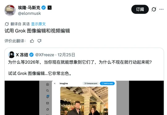 马斯克又「作妖」，圣诞 AI 新功能惹怒全球画师，网友集体删号出走