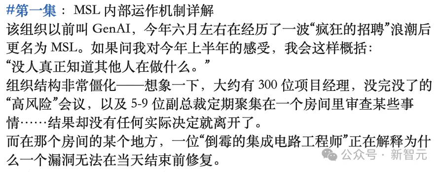 Meta大逃杀！小扎「地狱模式」曝光，不拼命搞AI就滚蛋