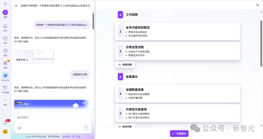 设计工具迎来入口「革命」：Canva可画这波太懂中国打工人了！