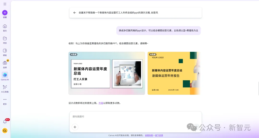 设计工具迎来入口「革命」：Canva可画这波太懂中国打工人了！