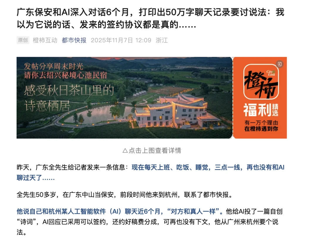 新公布的《人工智能拟人化互动服务管理暂行办法》征求意见稿都讲了什么？