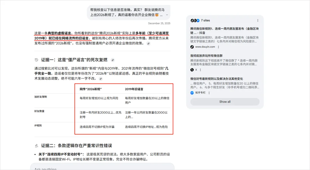 比 Gemini 更严谨，比 GPT 更靠谱：谷歌这个隐藏功能，太强了！