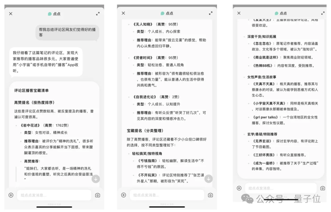 AI金矿上打盹的小红书，刚刚醒了一「点点」