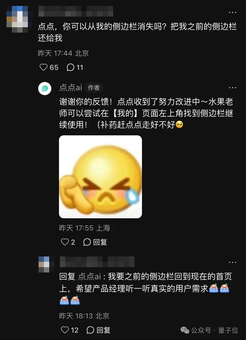 AI金矿上打盹的小红书，刚刚醒了一「点点」