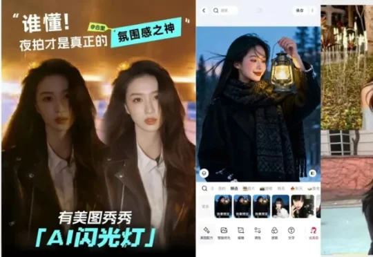 三次增长撬动近千万下载，2025年的美图靠AI玩出了花