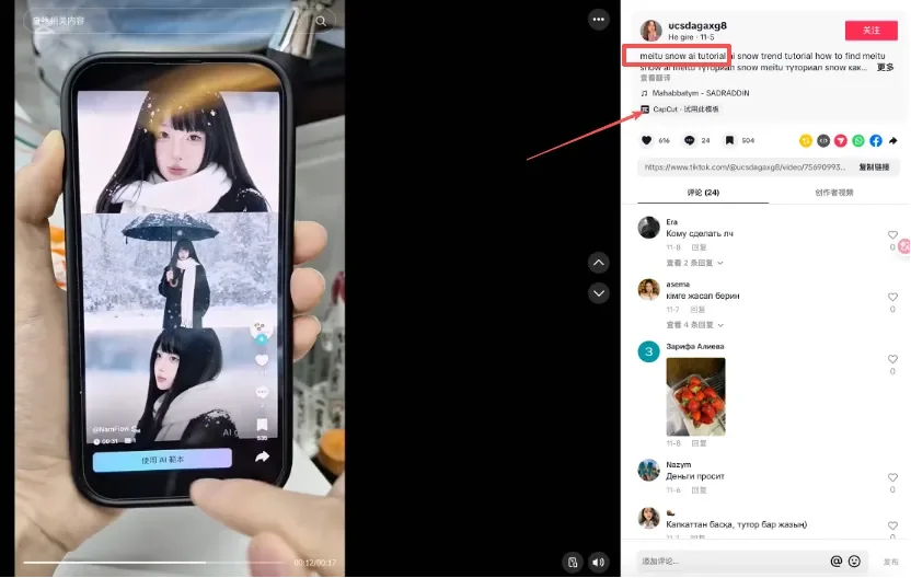 三次增长撬动近千万下载，2025年的美图靠AI玩出了花