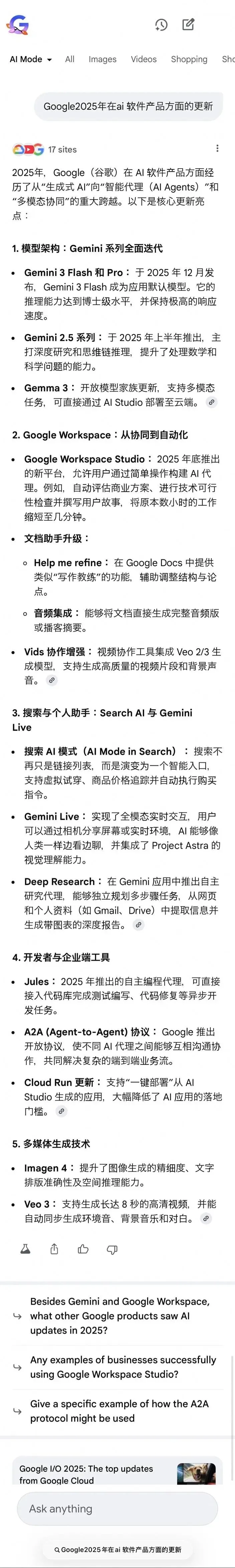 Google 今年狂更 60+ AI 工具，我用它们直接省出一台 iPhone 17 | 附产品清单