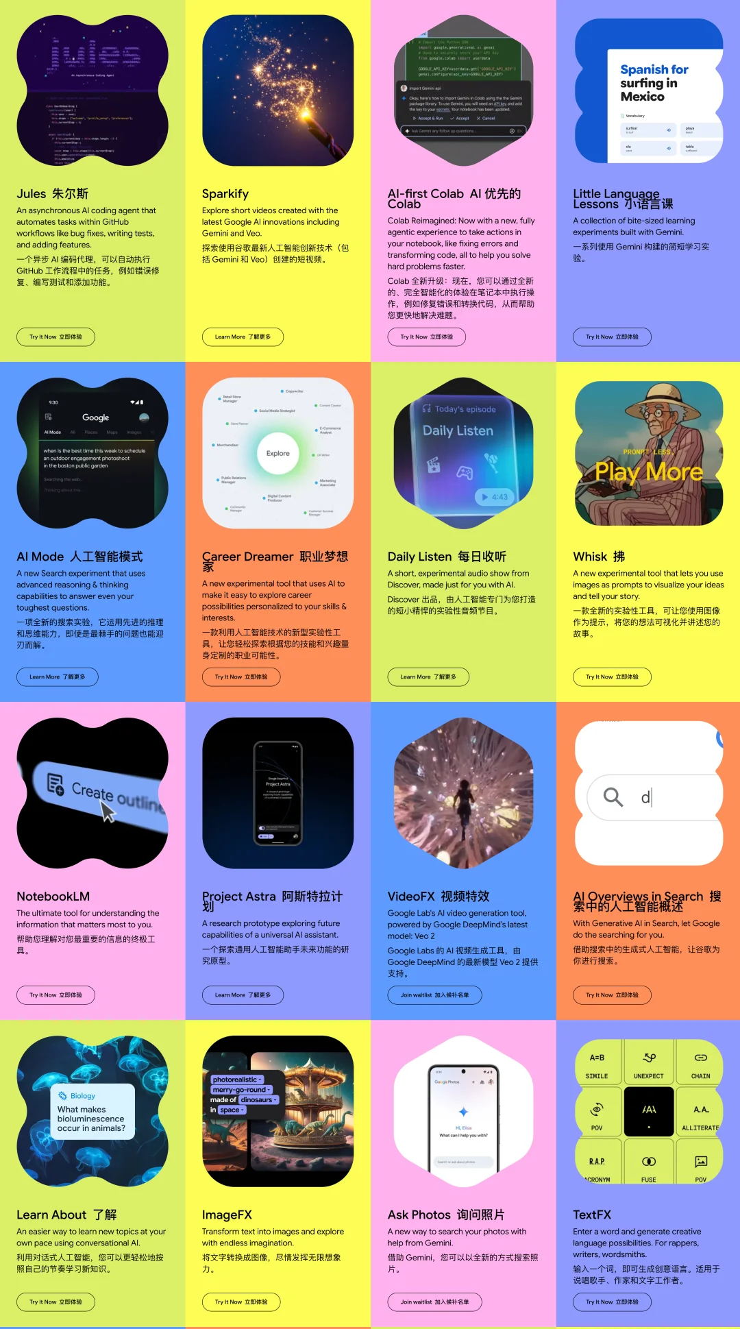 Google 今年狂更 60+ AI 工具，我用它们直接省出一台 iPhone 17 | 附产品清单