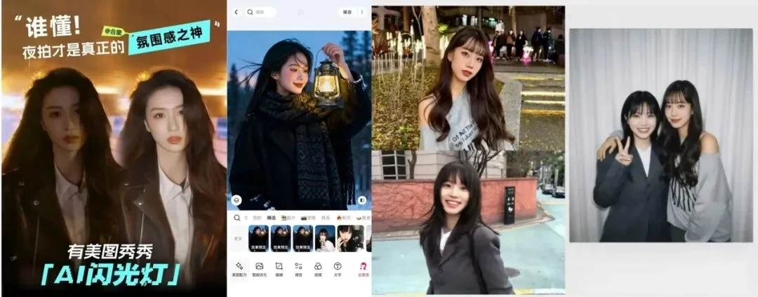 三次增长撬动近千万下载，2025年的美图靠AI玩出了花