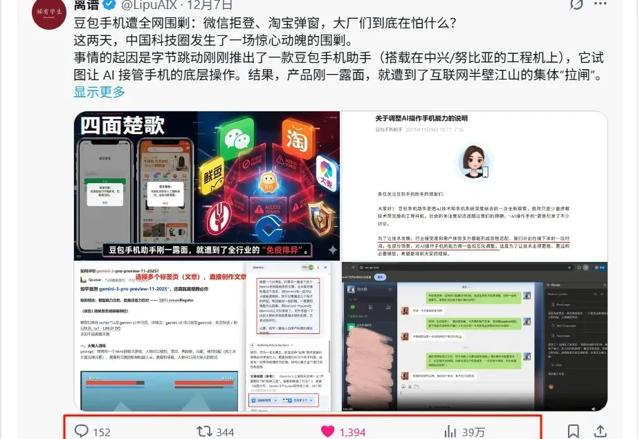 推特 40万+阅读，一天涨粉700+！这篇爆文竟 97%是 AI写的？