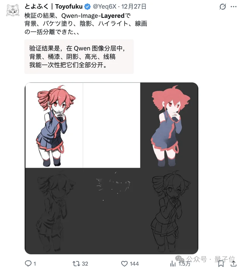 ViT一作盛赞：这个中国开源“PS模型”强过Nano Banana