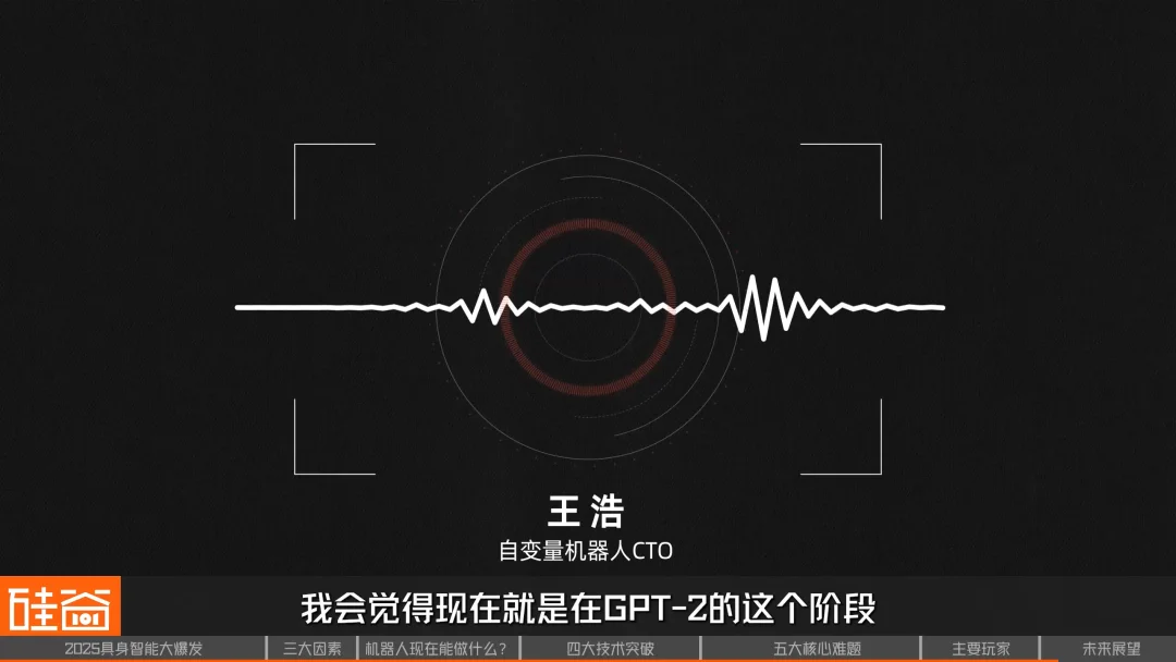 2025具身智能行业年度盘点:从先锋亮相到理性前行