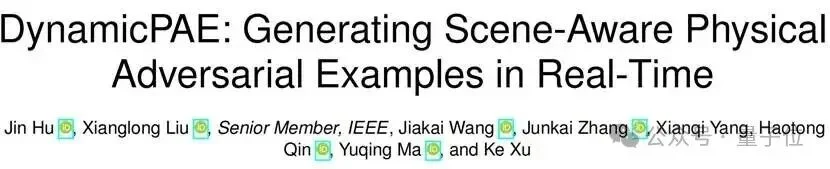 12毫秒暴露自动驾驶致命缺陷，北航新研究实现场景感知的动态物理对抗攻击｜TPAMI2025