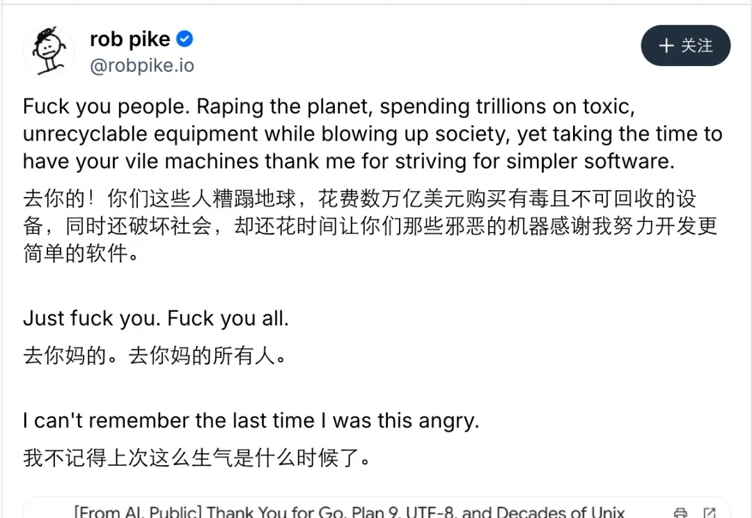 一封AI邮件，竟让Go语言之父爆起粗口