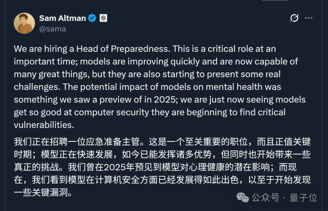 389万寻找翁荔继任者！OpenAI紧急开招安全防范负责人