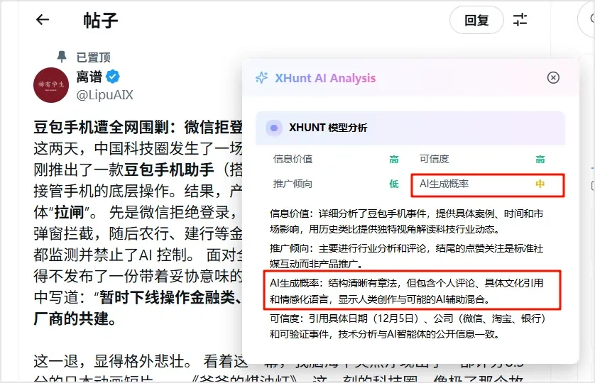 推特 40万+阅读，一天涨粉700+！这篇爆文竟 97%是 AI写的？