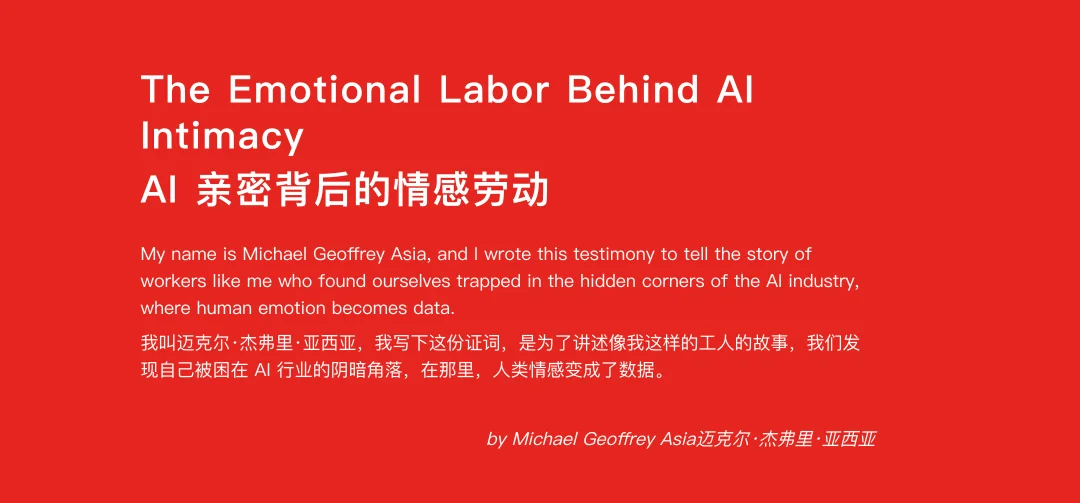 你聊得很开心的AI女友,背后却是被当做耗材的肯尼亚小伙们。