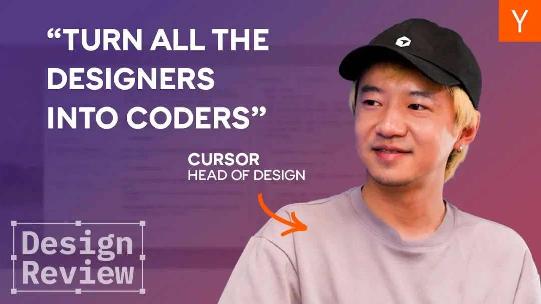 喝点VC|YC对话Cursor华人设计负责人:设计师将开始写代码,工程师将开始做设计,我们的共同语言就是代码
