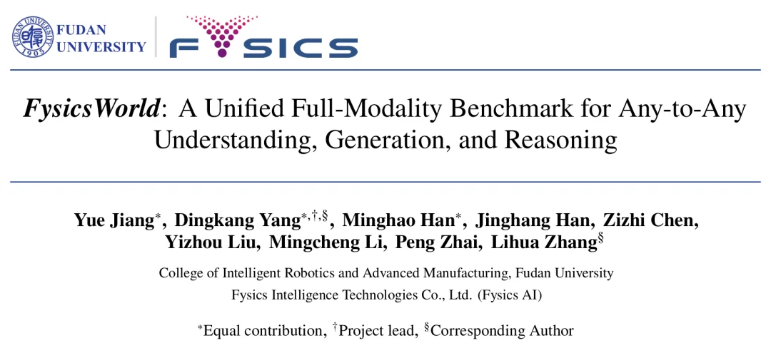 AI 真能看懂物理世界吗？FysicsWorld：填补全模态交互与物理感知评测的空白